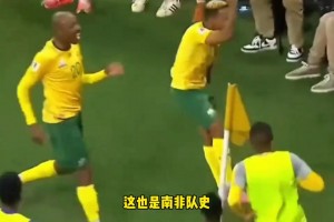 扣分又如何! 南非主场3比0完胜卢旺达，以18分逆袭登顶小组第一