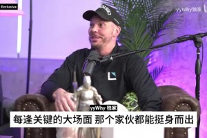 巴蒂尔谈韦德：越到关键时刻越强，没人能像他那样攻框！