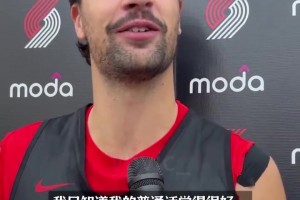 杨瀚森的英语进步了没有？阿夫迪亚：我只知道我的中文学得很好！