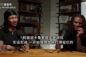 尊老爱幼！卡鲁索初到雷霆被质疑水平不够是来混日子的！