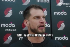 斯普利特：队内中锋克林根和罗威伤情好转，明天可能都可以出战！